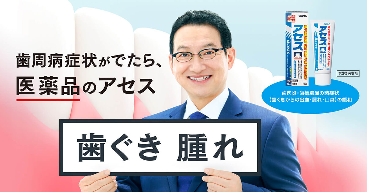 アセスメディクリーン | 製品情報 | 医薬品のアセス