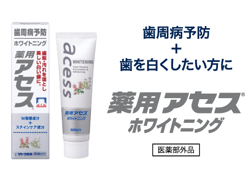 知覚過敏症状に 薬用アセスホワイトニング