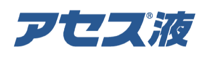 アセス液のロゴ