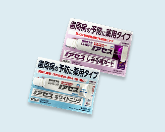 抽選で200名様に薬用アセスが当たる