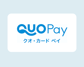 使用後のアンケートにご回答いただいた方、全員にQUOカードPay プレゼント！